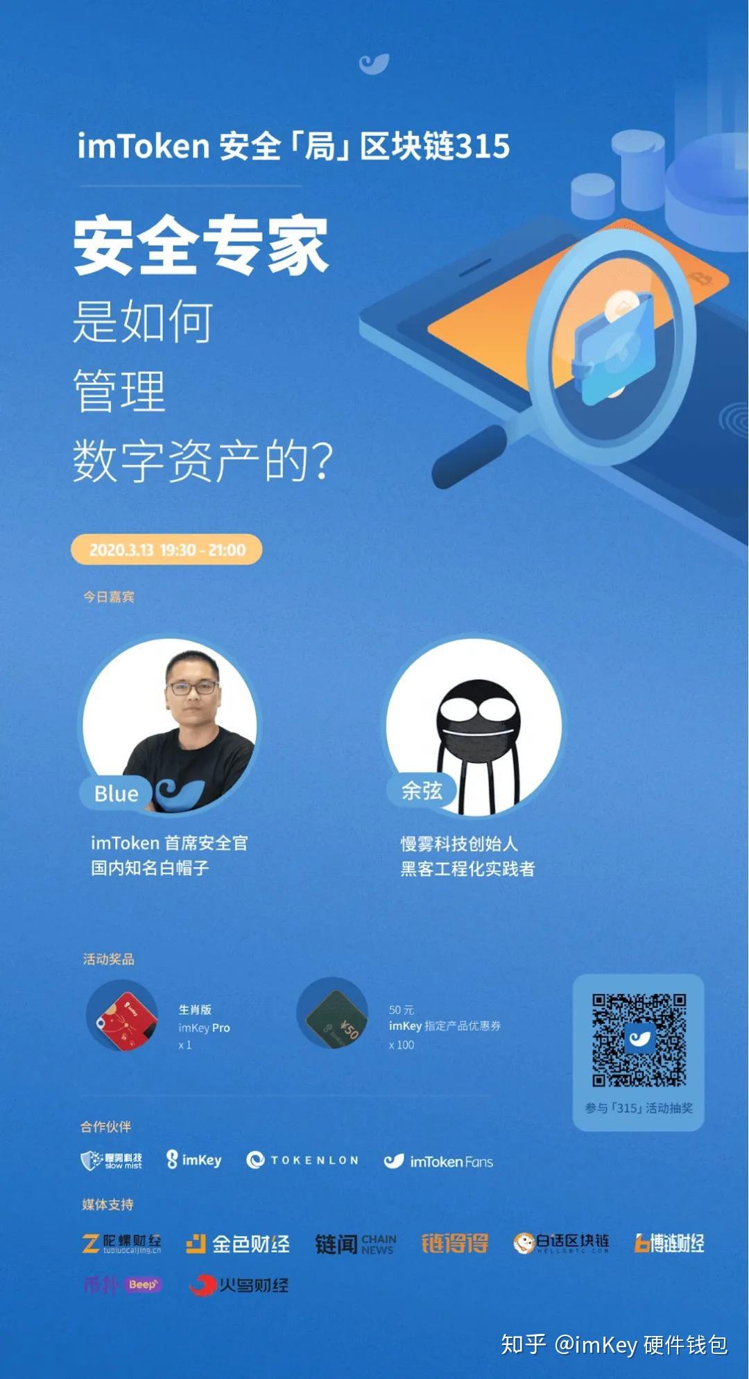 官网下载imtoken钱包_imtoken官网下载_官网下载imToken最新版