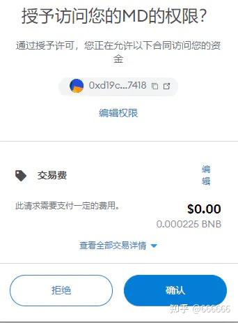 【教程】imToken取消授权，一招大杀器！