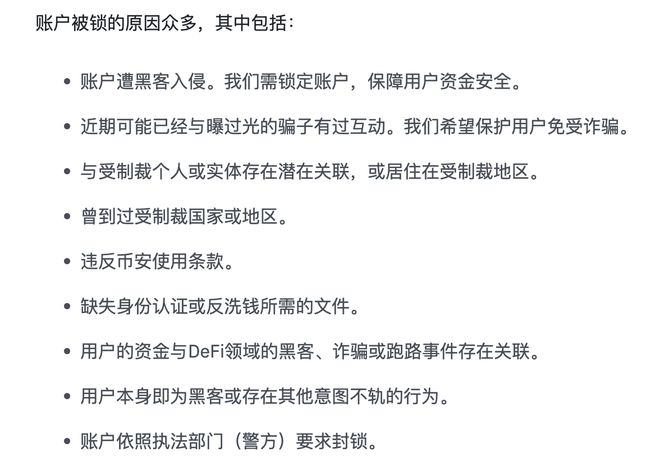 imtoken会被冻结吗_冻结会有通知吗_冻结会冻结微信吗