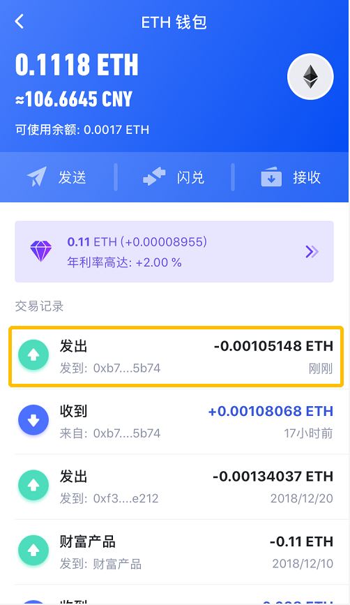 imToken钱包理财，投资者首选！