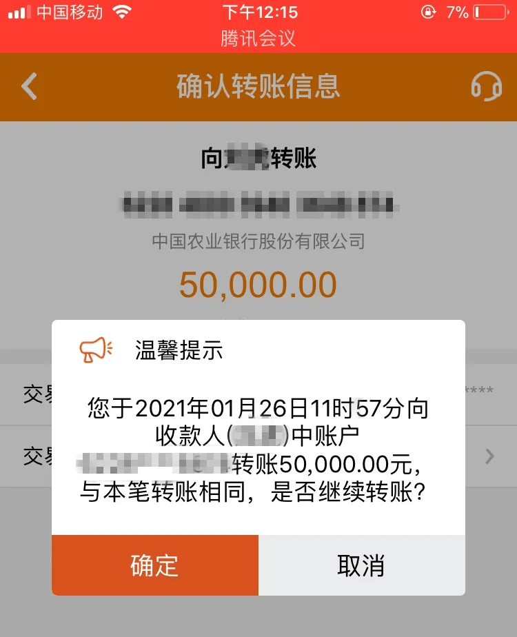 支付宝转错账了怎么办_imtoken转币多久到账_支付宝转错账如何追回