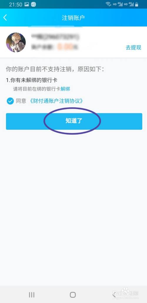 imtoken苹果下载_imtoken怎么注销_imtoken