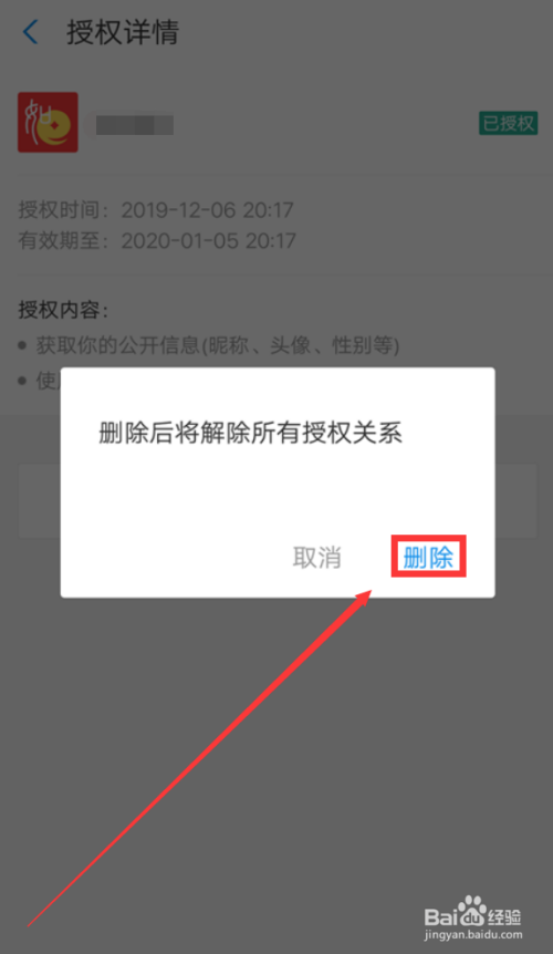 imtoken授权管理教程_imtoken授权管理系统_imtoken钱包授权