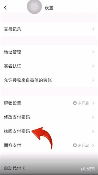 如何找回钱包密码_imtoken钱包怎么找回密码_imtoken钱包app下载