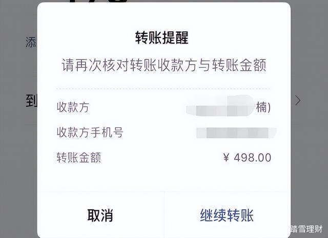 imtoken转账授权：小心踩雷，风险警惕！