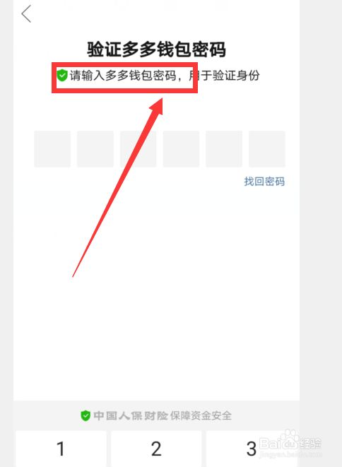 交易密码加密失败是什么意思_imtoken交易密码忘了_imtoken交易密码设置