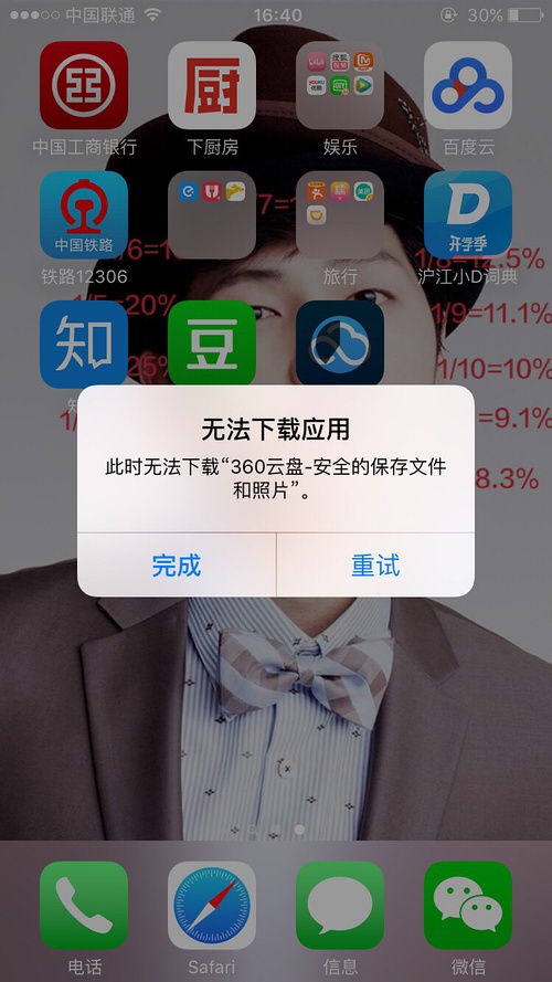 下载无法安装怎么办_下载无法打开怎么办_imtoken无法下载