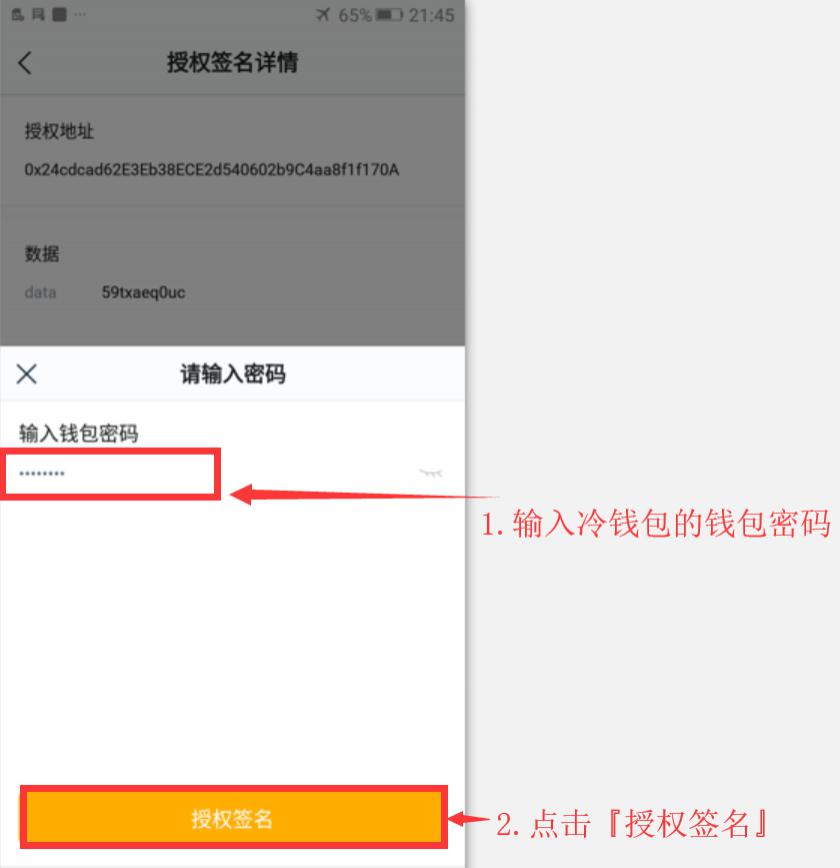 imtoken：你的冷钱包管理工具