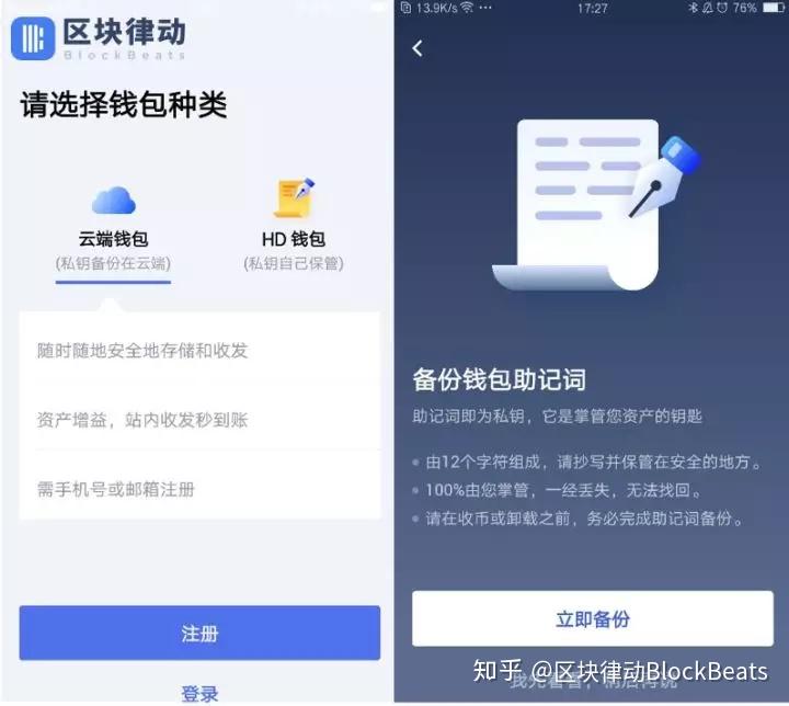 怎么注册钱包账户_imtoken钱包怎么激活_imtoken钱包注册流程