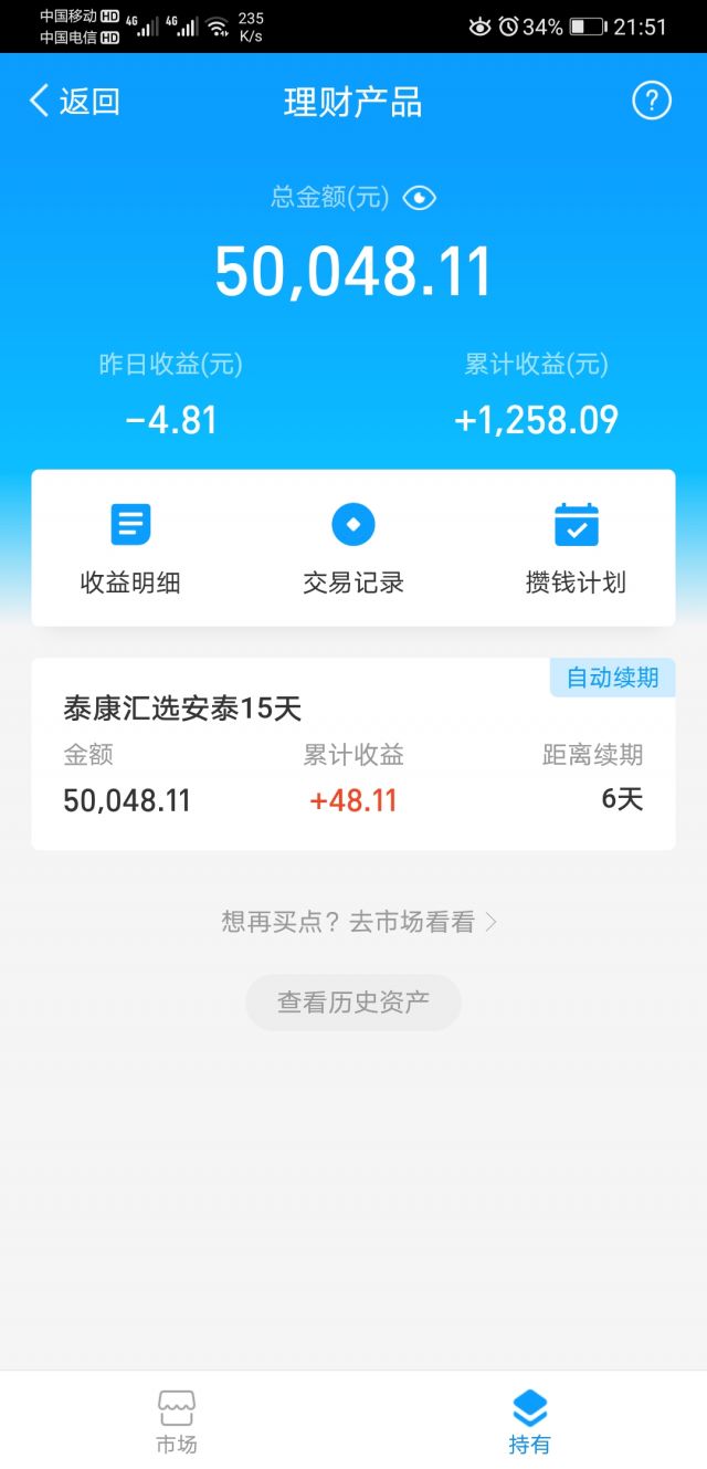 55开im战队_im钱包lon理财打不开_55开买im