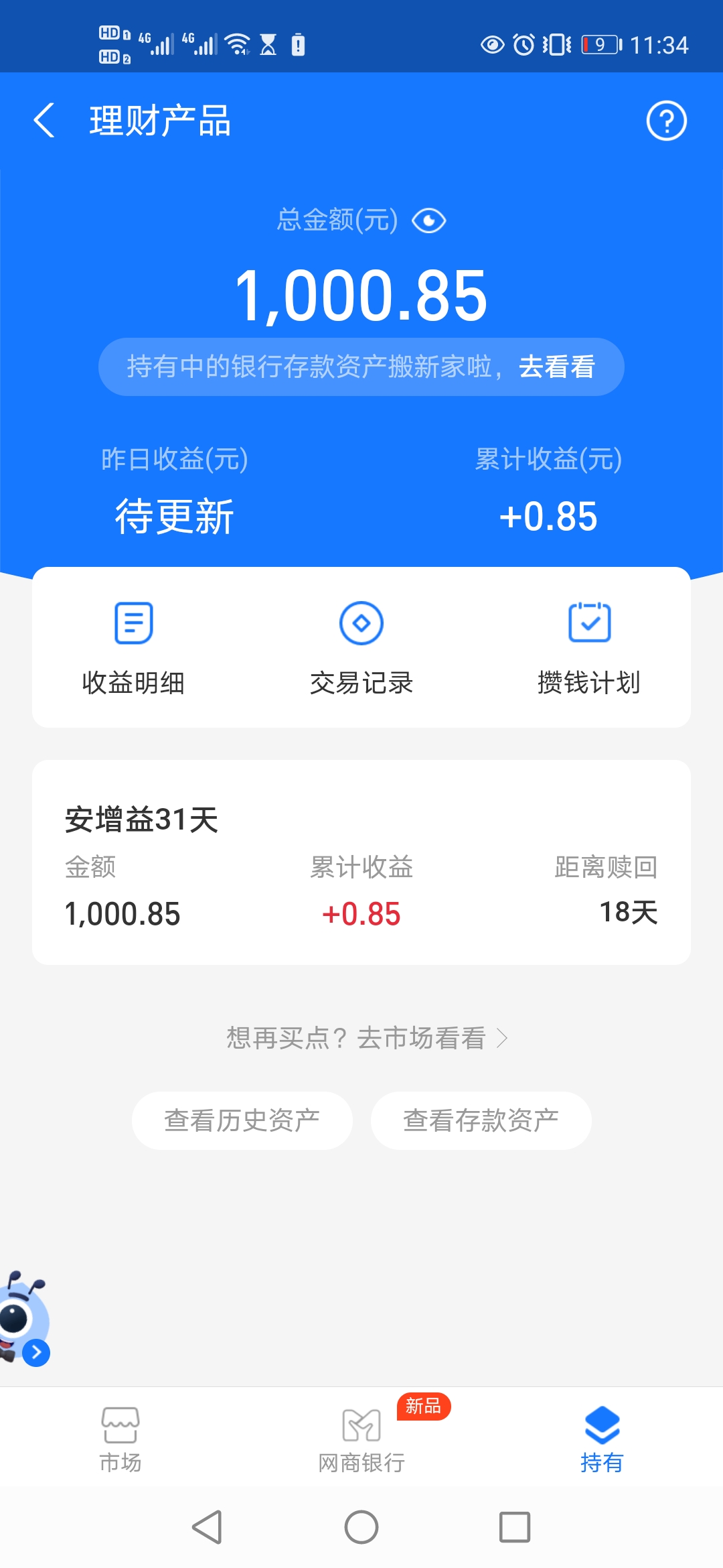 im钱包lon理财打不开_55开买im_55开im战队