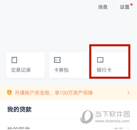 imtoken怎么玩_imtoken下载_如何注销imtoken