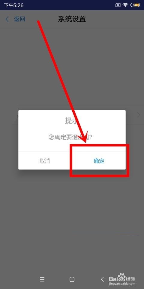 退出登录后账号还在吗_imtoken如何退出登录_退出登录和关闭微信有什么区别