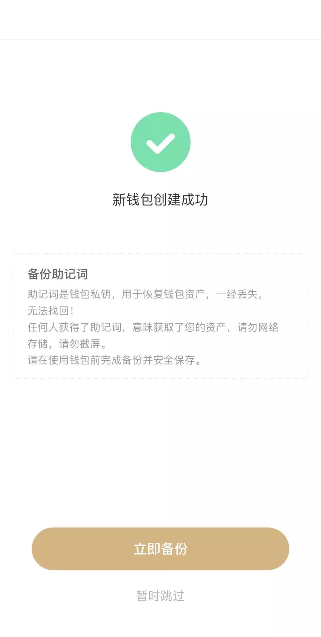 imToken找回钱包密码，助记词解决