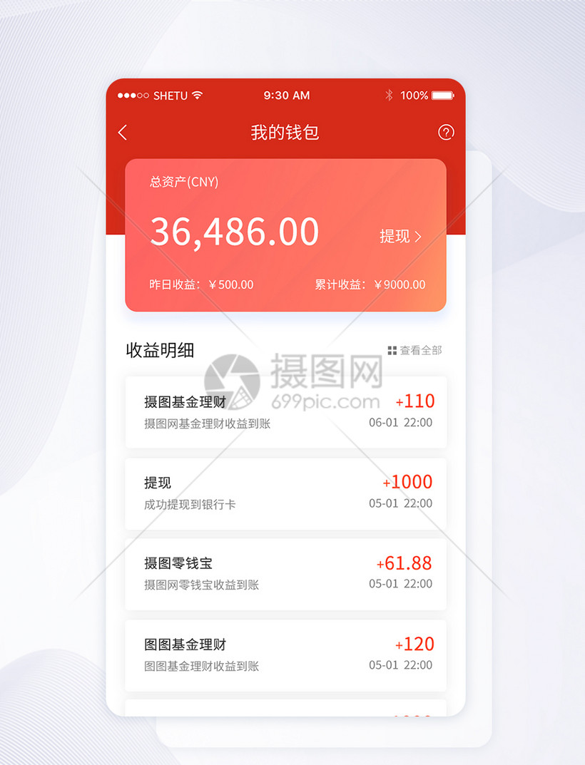 im钱包1000usdt截图_钱包截图微信图片_钱包截图微信图片几十块