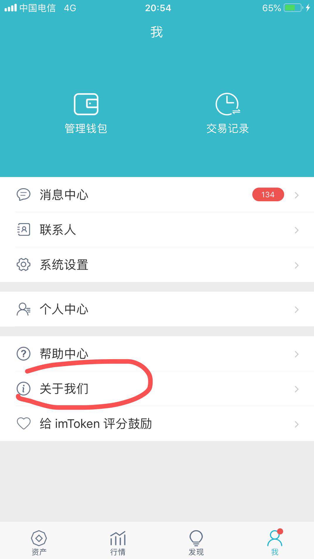 im以太坊钱包app：数字资产管理新方案