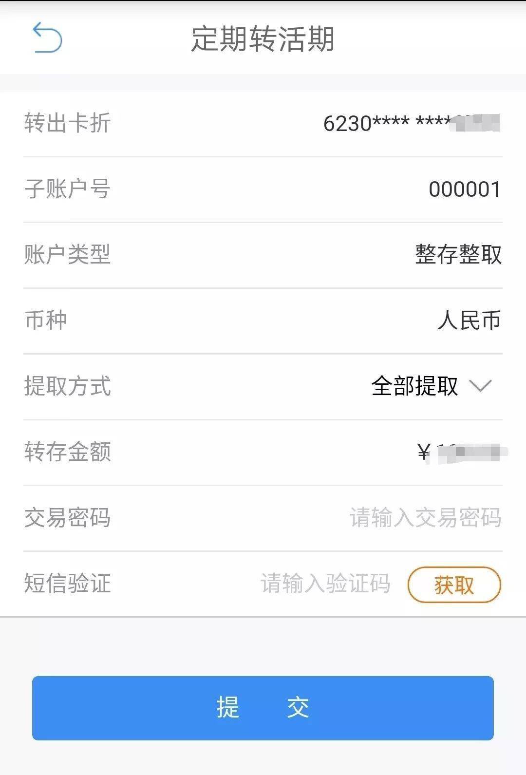 跨链交易所_跨链交易失败_imtoken怎么跨链交易