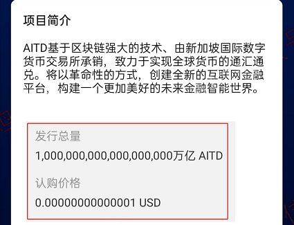 IMToken比特币转账费仅0.0001BTC