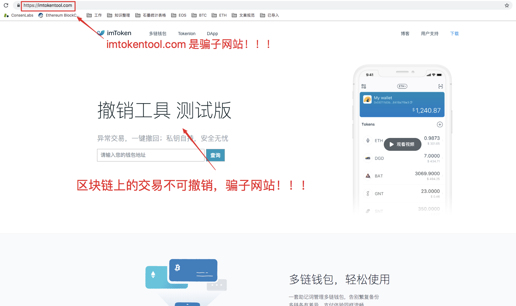 imtoken资产被盗，怎么办？防范攻击的方法！