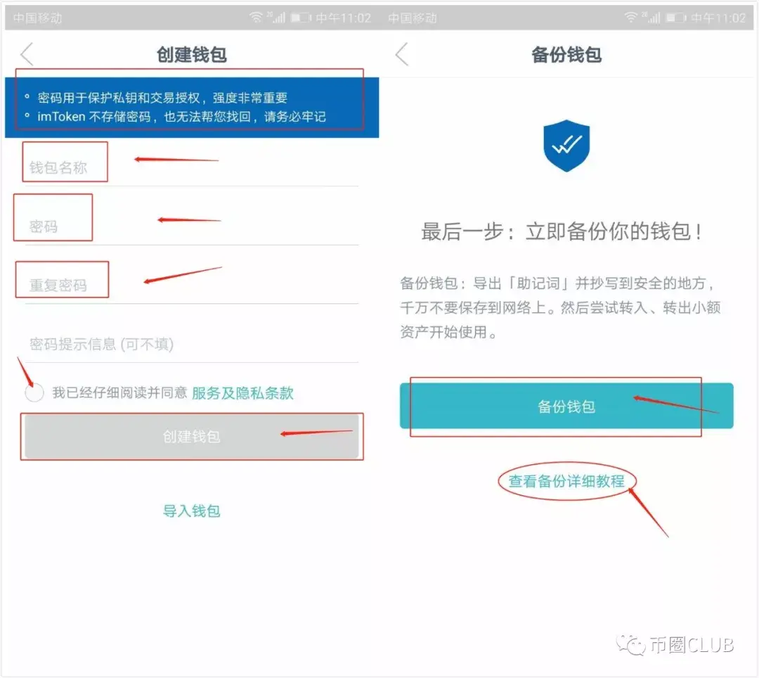 钱包创建人是谁_钱包创建密码无法下一步_imtoken创建多个钱包