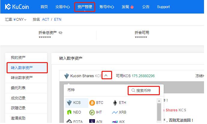 imtoken转到交易所_imtoken怎么转到交易所