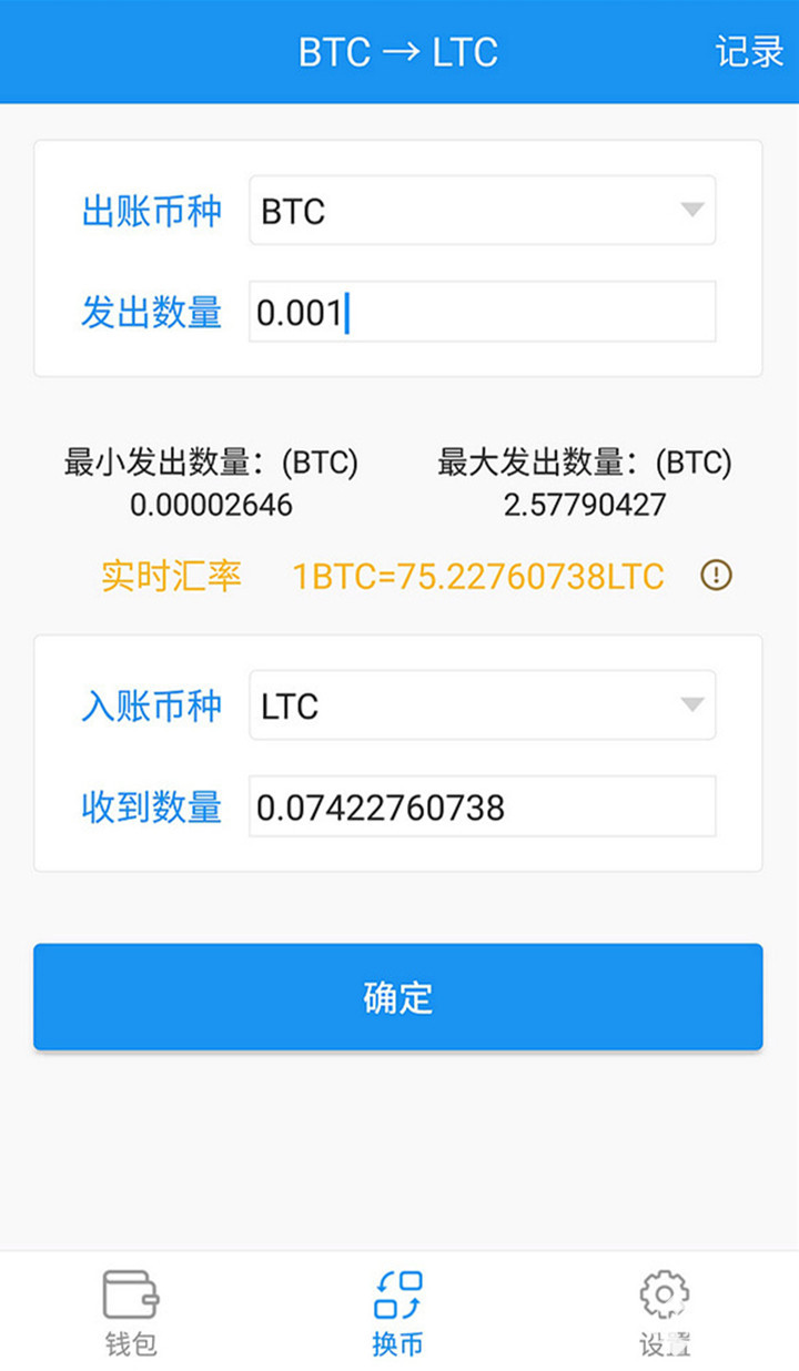 钱包提币到交易所多久到账_提币到imtoken钱包要多久_im钱包提币要手续费吗