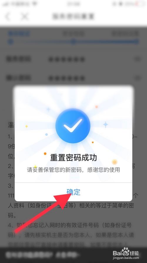 imToken密码丢了,怎么改?小编教你一招! imToken密码丢了,怎么改?小编教你一招!
