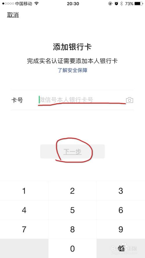 imtoken实名认证：为何必须实行？