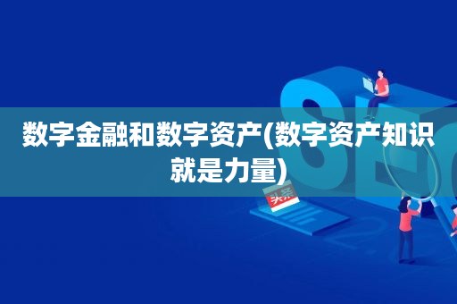 imtoken可靠吗？这款数字资产钱包让你惊艳