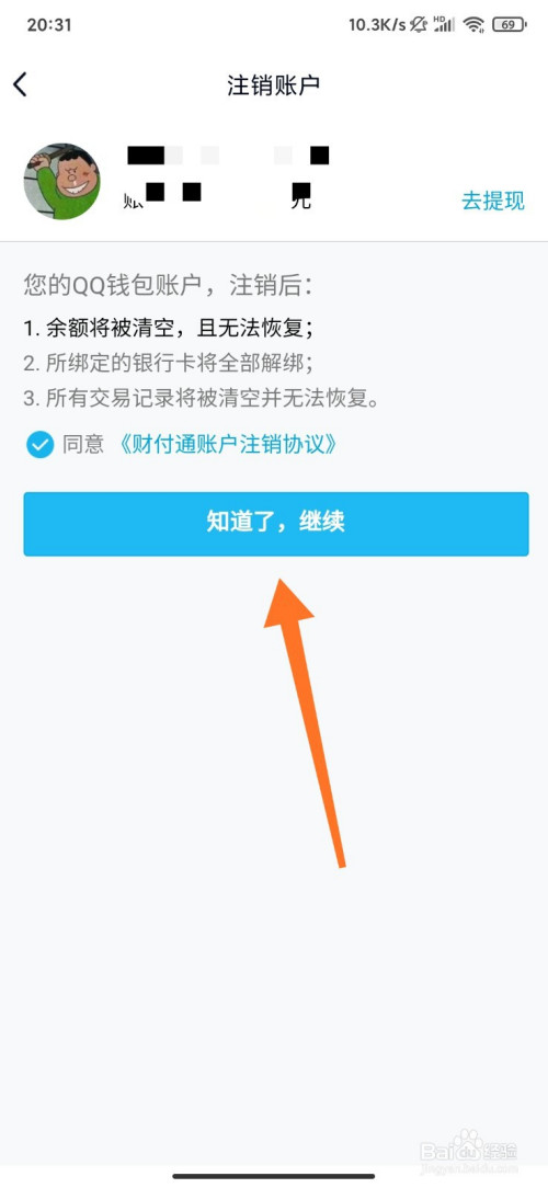 imtoken钱包怎么注销_钱包注销什么意思_钱包注销不了是什么意思