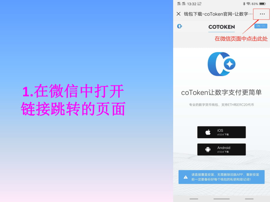 imtoken钱包下载_imtoken下载_imtoken教程视频