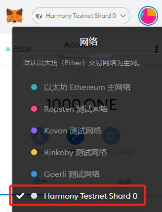 imtoken钱包切换网络，操作简单！