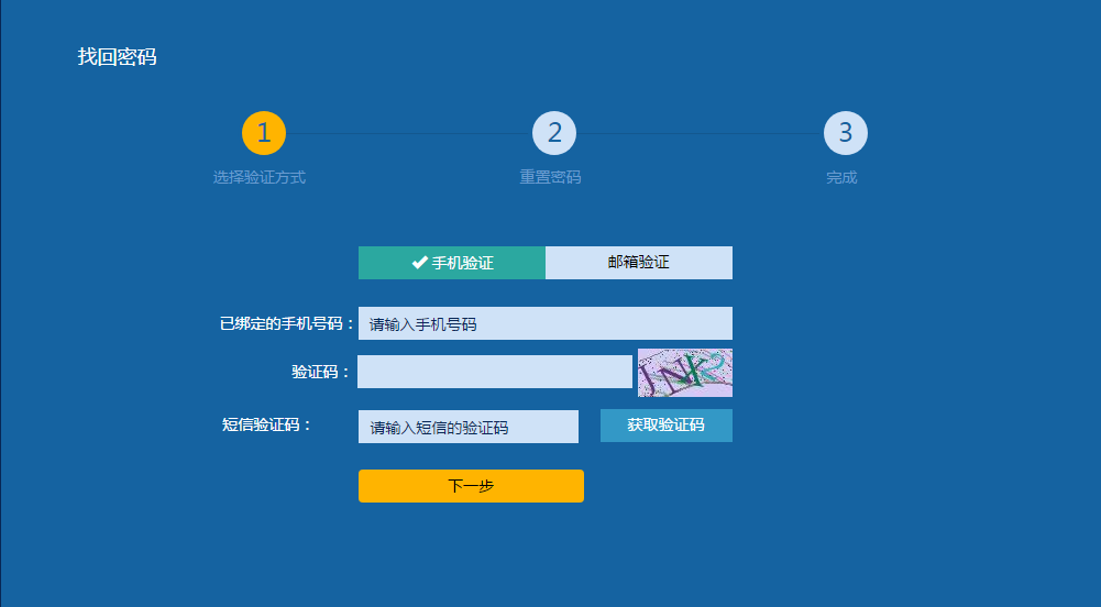 imToken忘记密码？如何找回数字货币钱包密码！