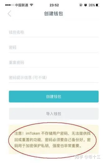 imToken钱包：简单切换账号，高效管理数字资产