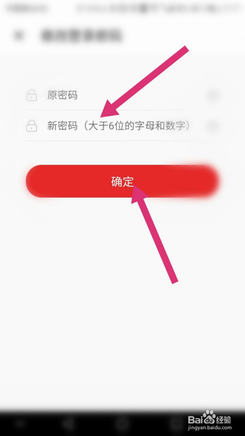 更改密码忘记原始密码怎么办_更改密码的快捷键_imtoken如何更改密码