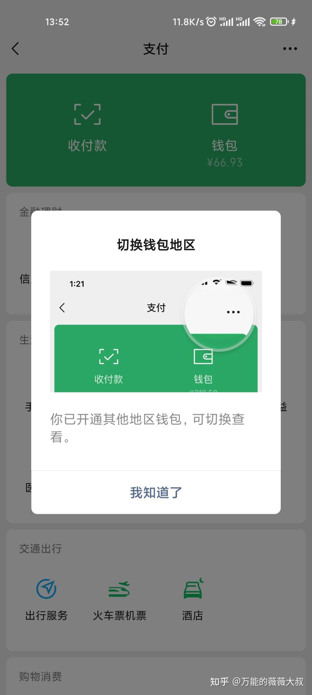 imToken直接使用其他网络方法