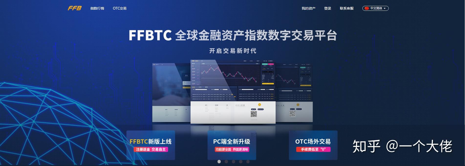 火币比特币手机客户端下载_imtoken转火币账号_火币转ok