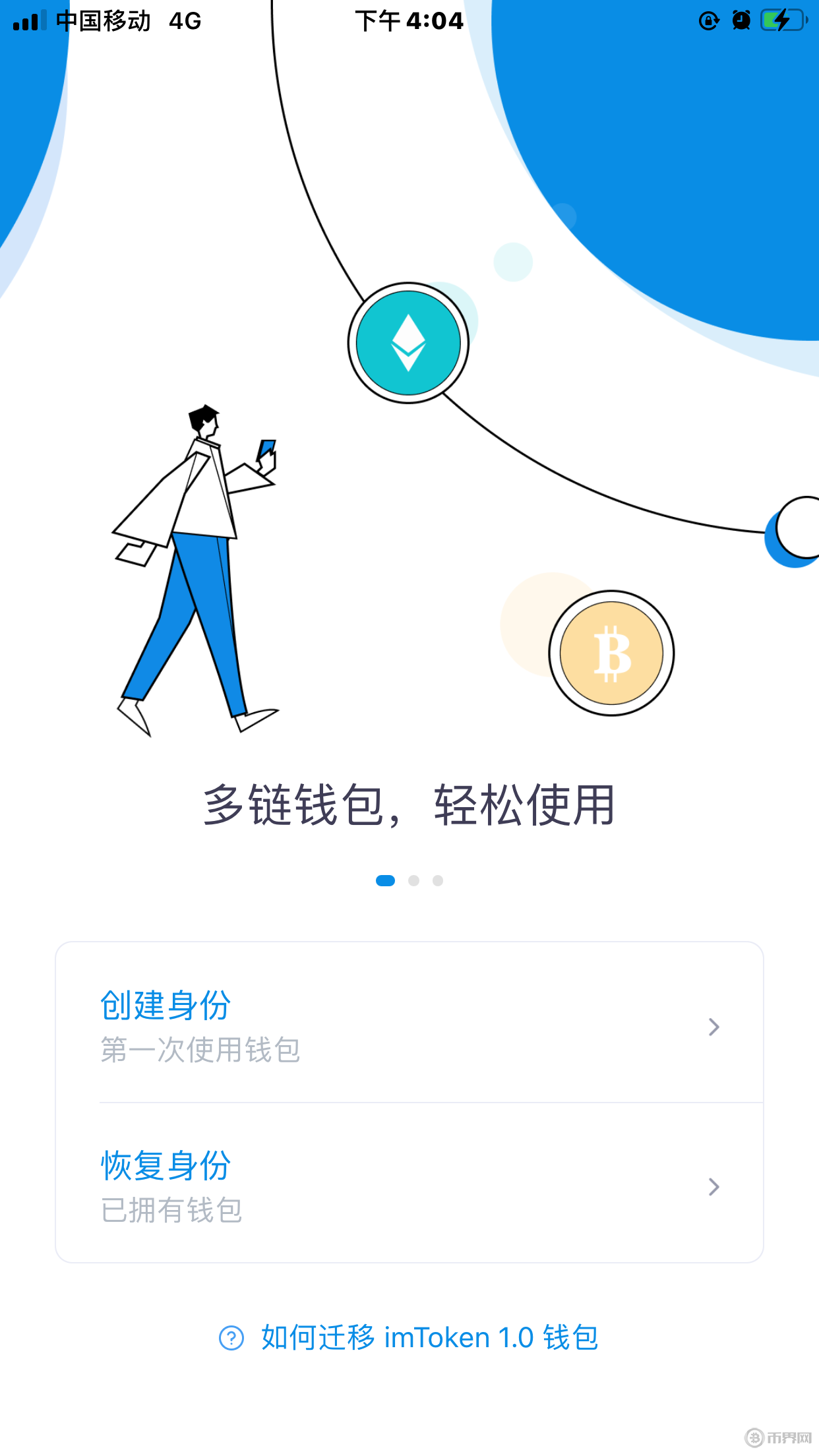 怎么恢复imtoken钱包身份_imtoken钱包找回_im钱包恢复身份钱没了