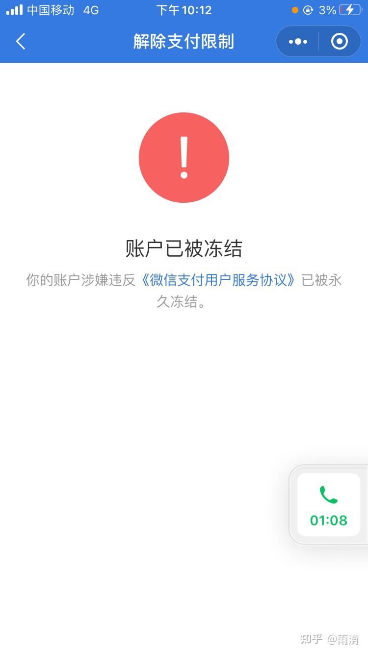 imToken钱包资产冻结情况解析