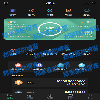 imtocken钱包源代码_钱包源码下载_im钱包app源码