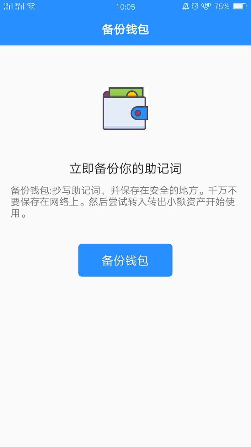 钱包下载imtoken_钱包下载app_如何下载imtoken钱包2.