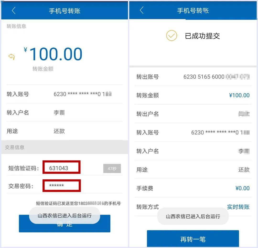 转账教学视频_imtoken如何转账教_转账教程图片