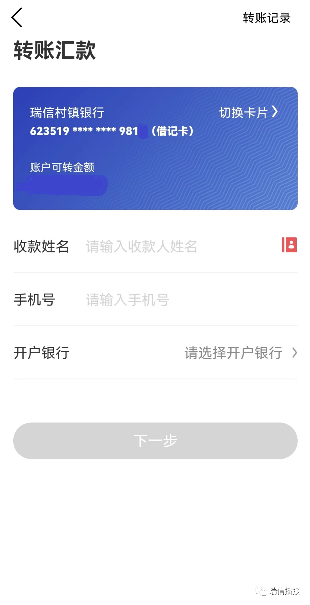 imtoken如何转账教_转账教程图片_转账教学视频