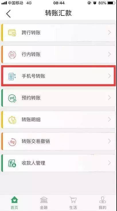 转账教程图片_转账教学视频_imtoken如何转账教