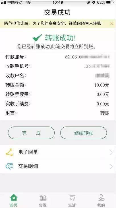 imtoken如何转账教_转账教学视频_转账教程图片