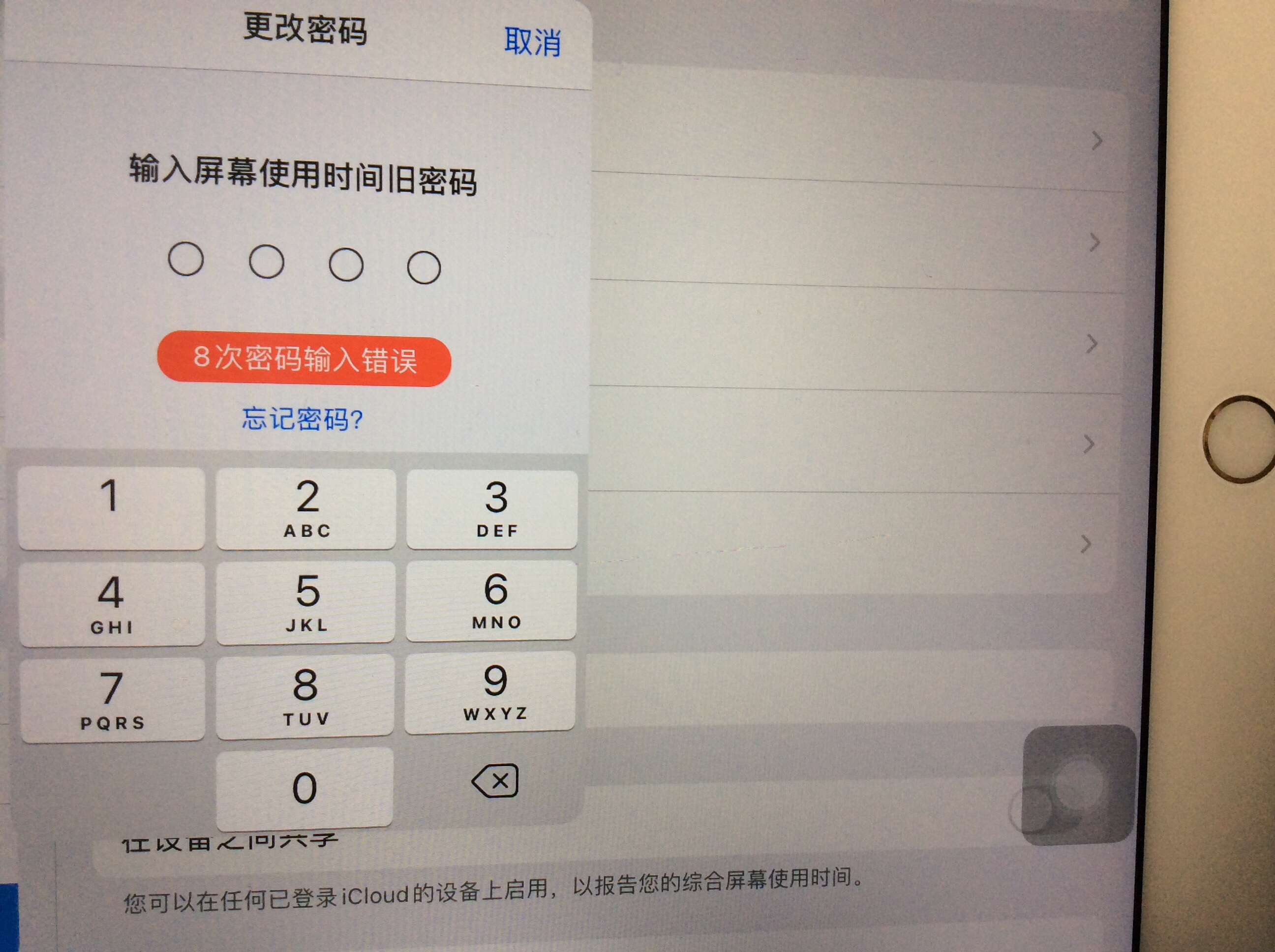 imtoken怎么更改密码_更改密码忘记原始密码怎么办_更改密码锁密码