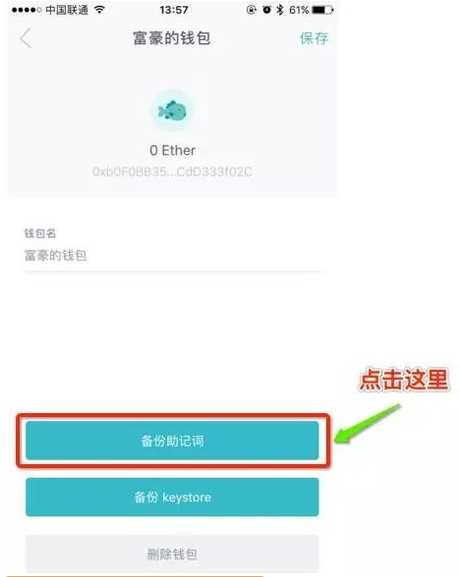 imToken钱包备份攻略，轻松安全存储数字资产