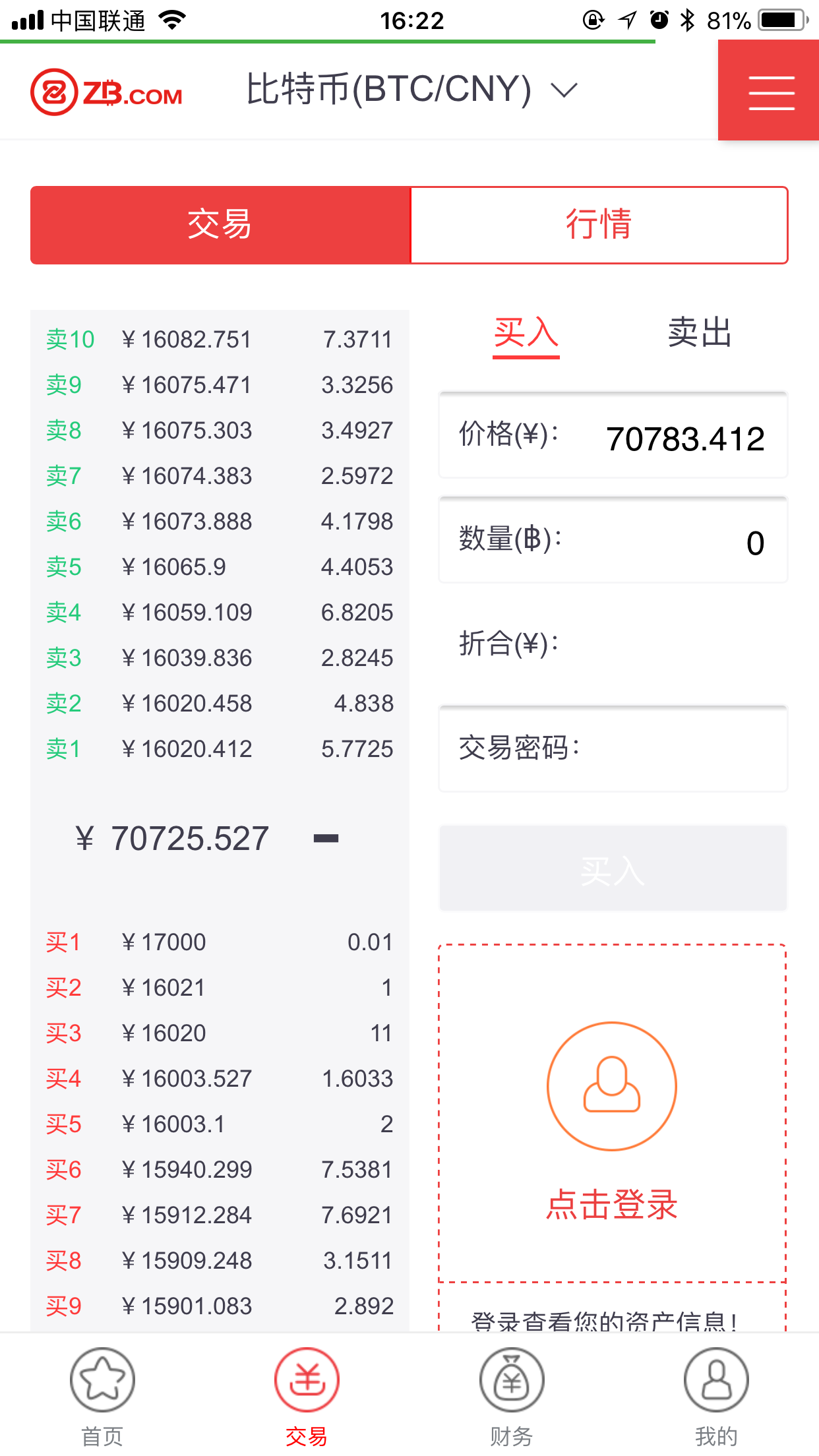 数字货币钱包imtoken升级至2.0版本