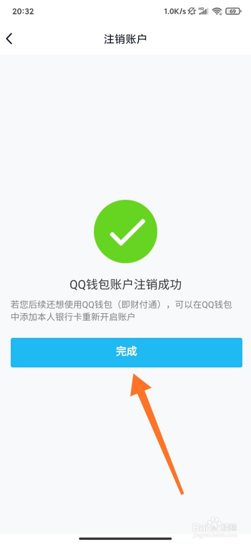 一招搞定imToken钱包注销，快速解决钱包注销问题