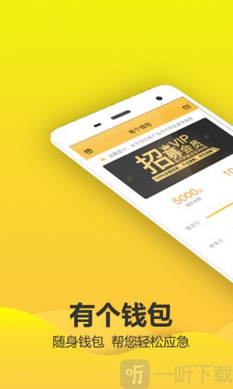 立即下载imtoken钱包，让你的手机变成实用利器